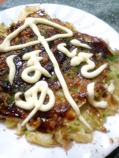 自重しないお好み焼き