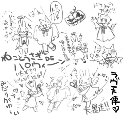 ねことうさぎのハロウィン準備