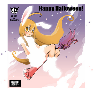 ハロウィンうさぎアマレット