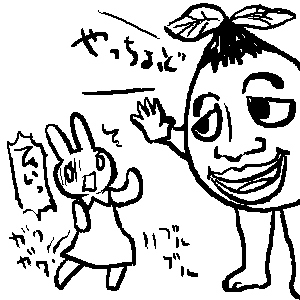 マンゴー太郎とほゆ