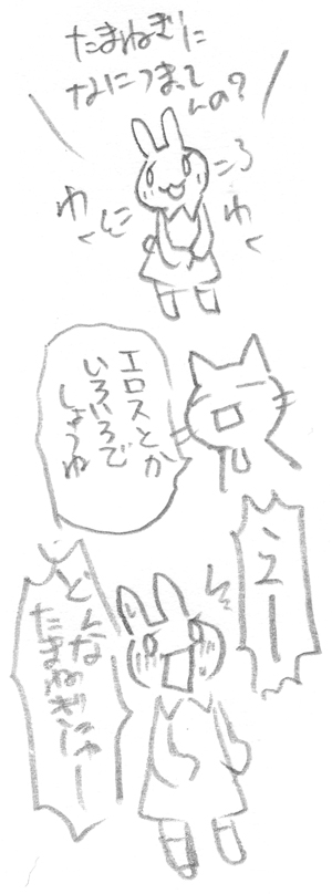 たまねぎの丸いトコに何が詰まっているのか